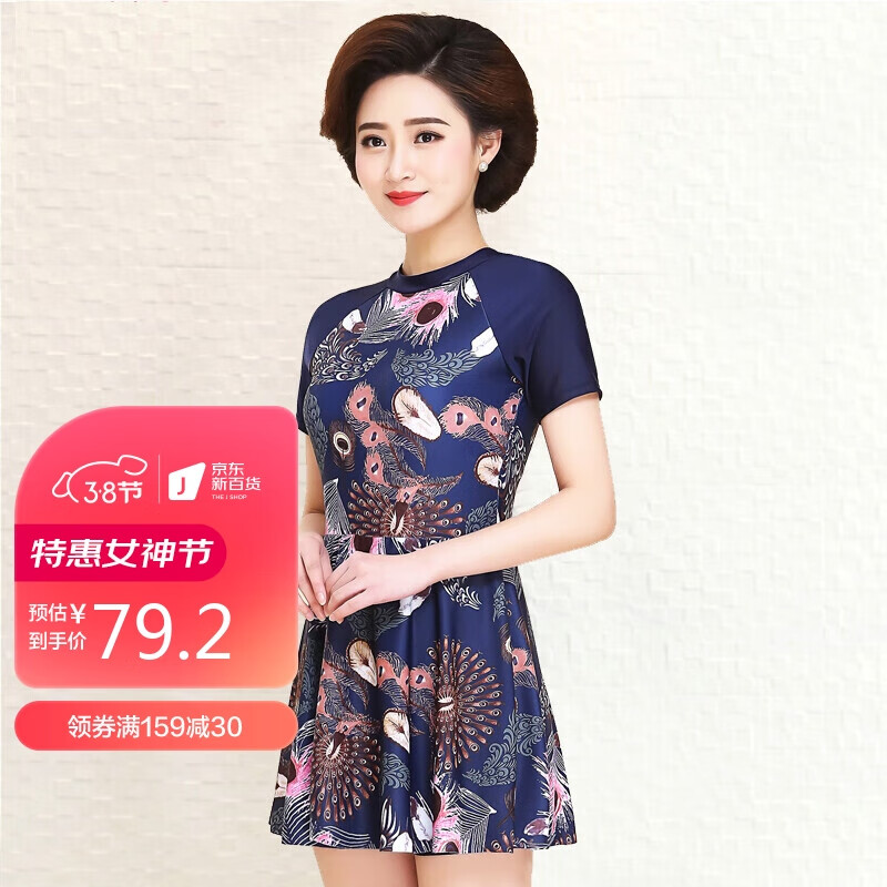 宜肤中老年泳衣女妈妈款温泉保守连体裙式平角遮肚显瘦大码游泳衣 藏蓝羽毛 L