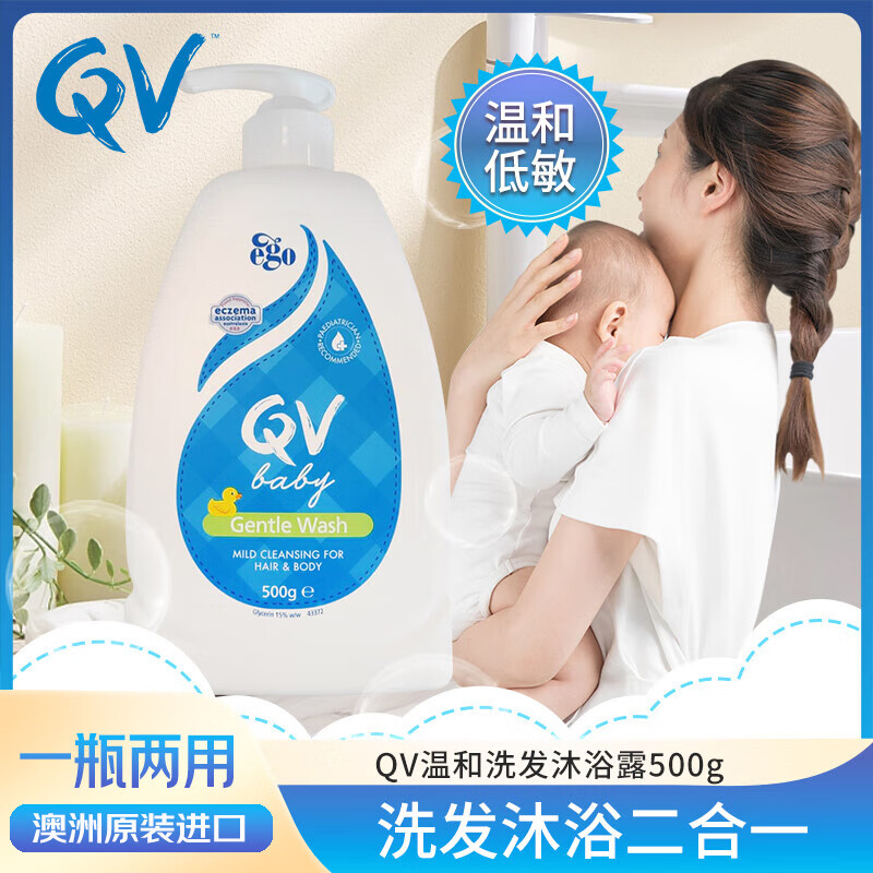 QVEgo QV޽Ӥºԡ¶ͯϴԡһ500g  500g*1ƿ ºϴԡ¶ 79.67Ԫ
