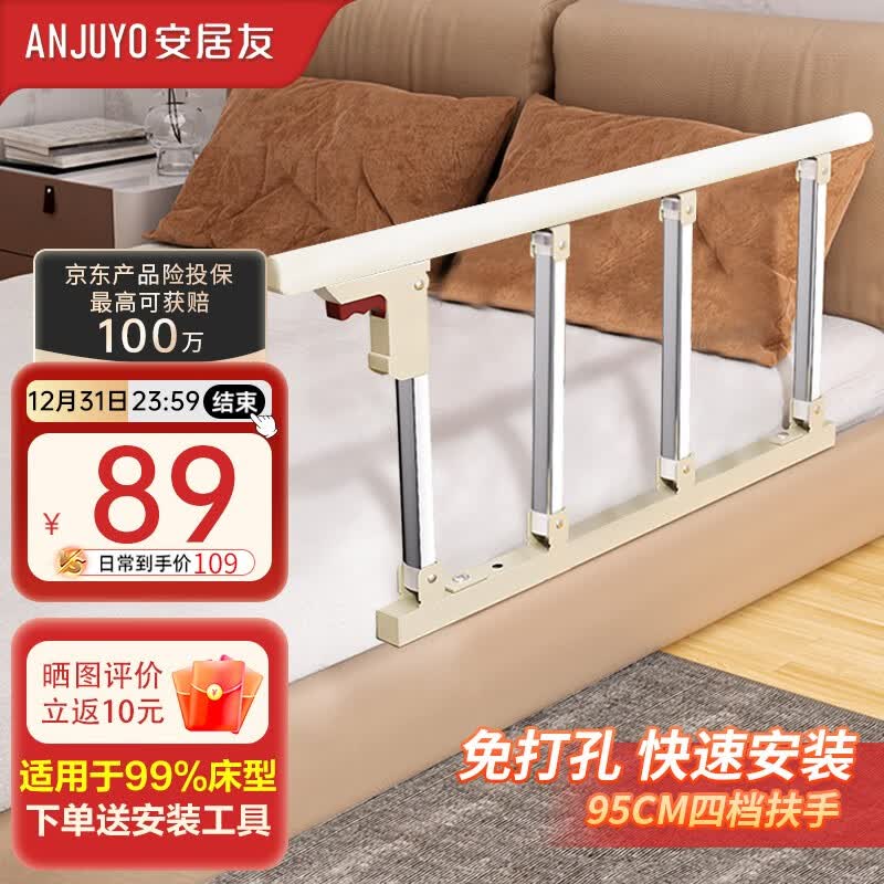 安居友老人床边护栏助力起床起身辅助器孕妇防摔扶手安全可折叠栏杆 银白色|四挡扶手 95cm使用感如何?