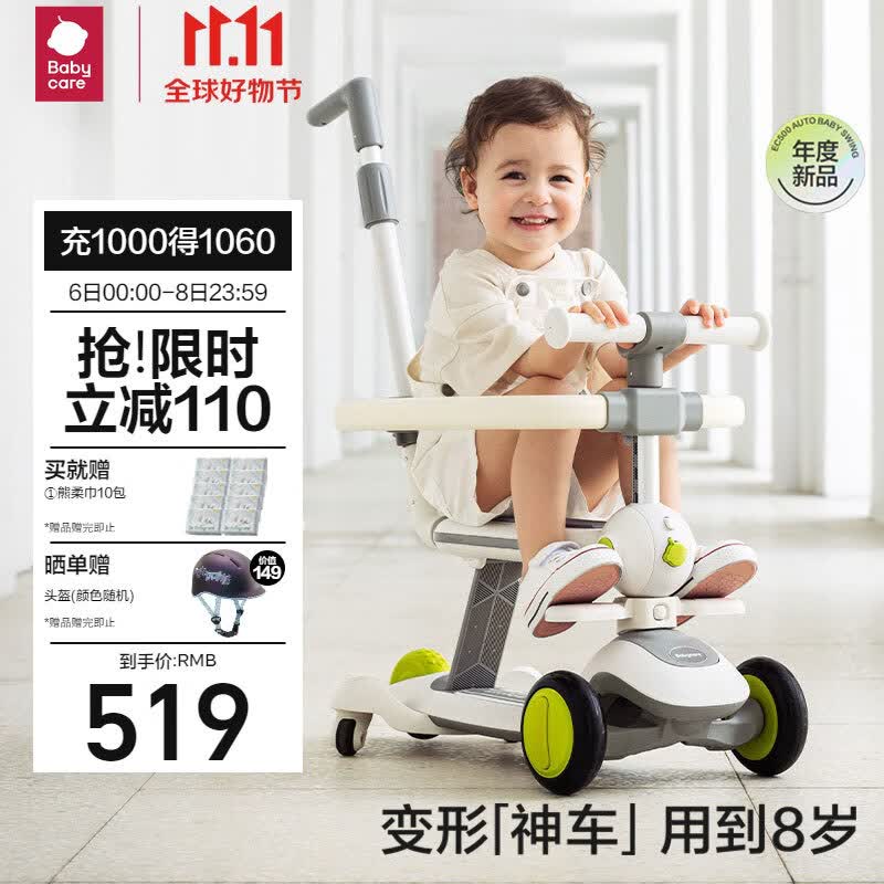 babycare儿童滑板车多功能遛娃神器宝宝围栏滑滑车周岁礼物 辛德白怎么看?