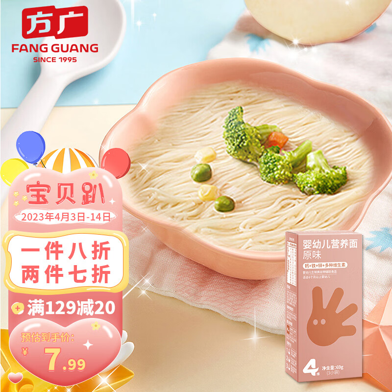 京东母婴玩具 2023-04-13 - 第19张  | 最新购物优惠券