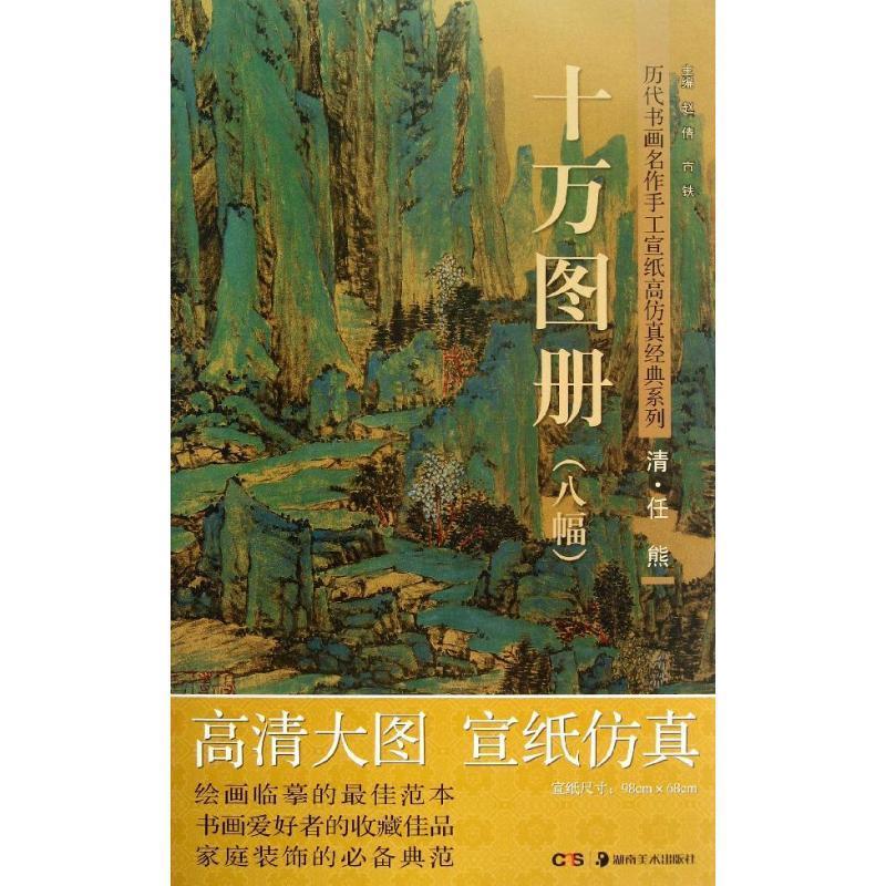 十万图册