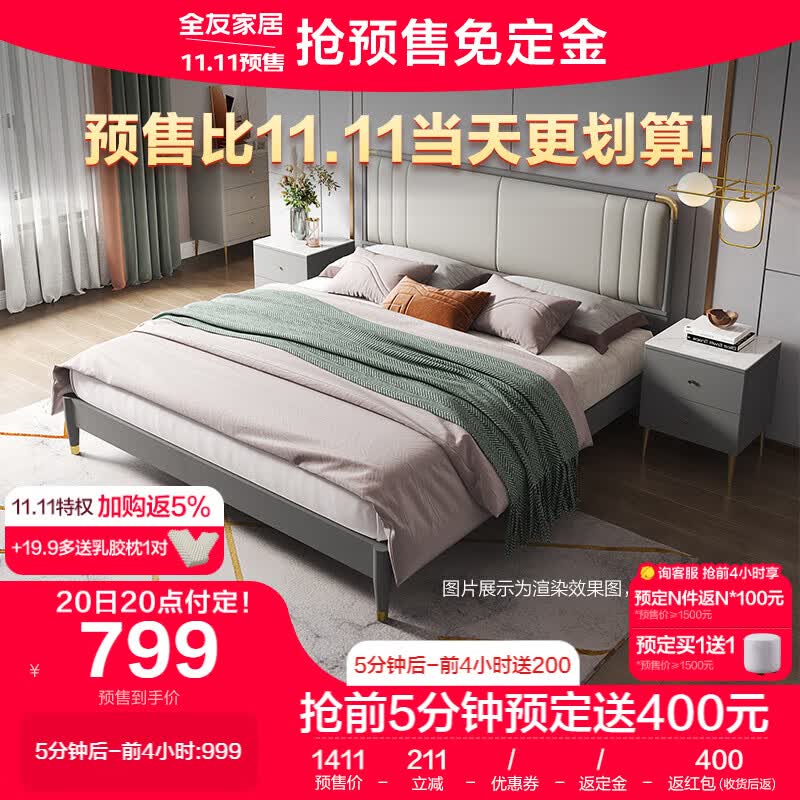 全友家居 床现代轻奢卧室双人床 实木框架带软包床屏框架床126901A怎么样,好用不?