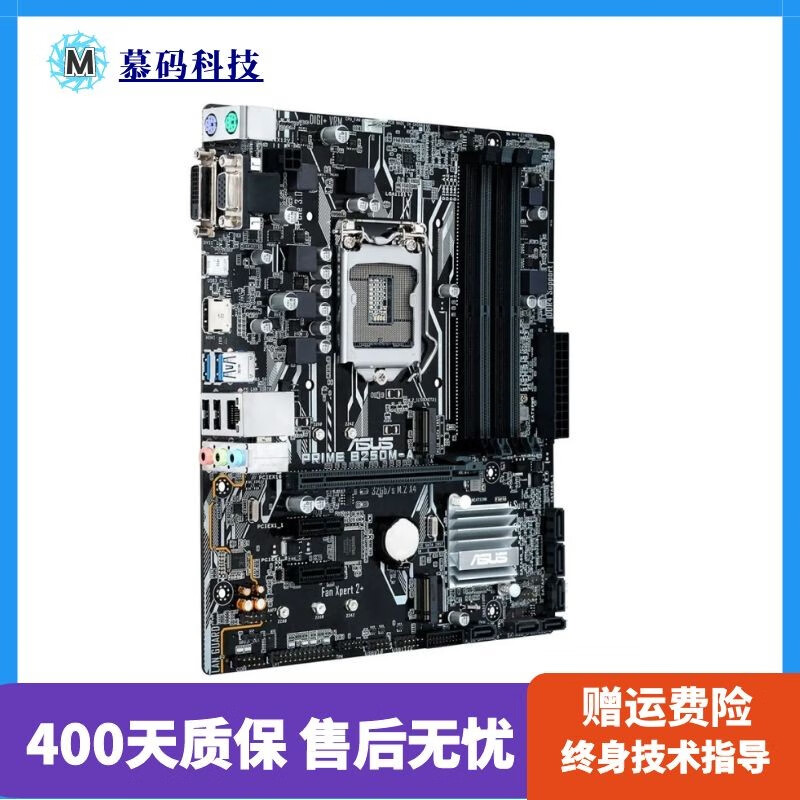 华硕 B150M系列 B250系列1151针二手95新电脑主板电脑台式机主板支持M.2固态 华硕PRIME B250M-A