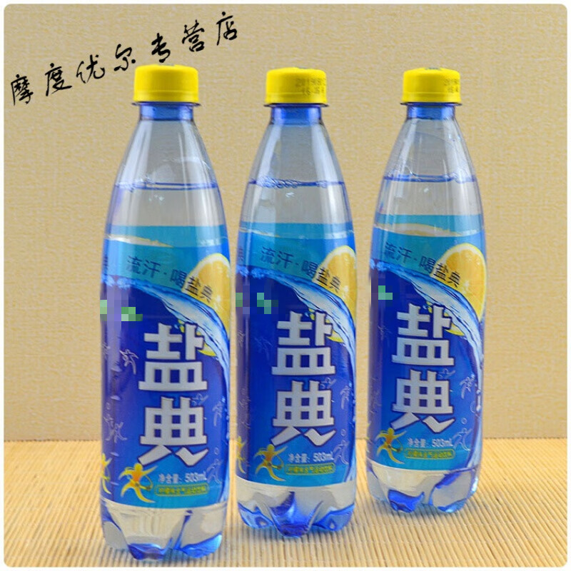 维莱瑞福建盐典整箱15瓶*503ml汽水运动饮料柠檬味碳酸饮品