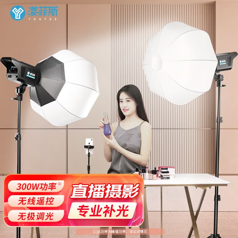 漾菲斯YS10 专业直播摄影球形补光灯 常亮led太阳拍摄打光灯柔光灯球 摄影棚拍照美颜主播短视频摄像设备套装高性价比高么？