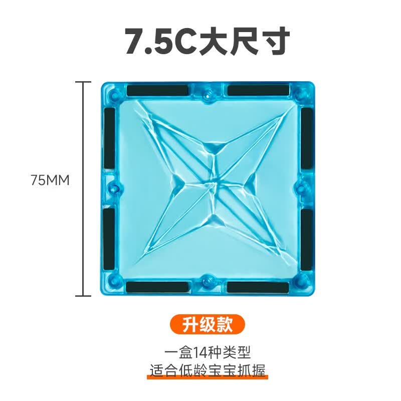 思创彩窗磁力片儿童星钻百变拼搭玩具男孩女孩拼插创意积木纯磁力玩具 46PCS摩天轮