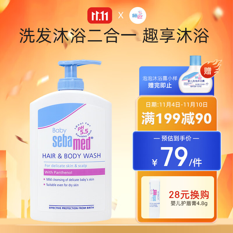 施巴（sebamed）婴儿沐浴露洗发水二合一新生儿洗发液儿童沐浴液德国进口 德国原装进口怎么看?