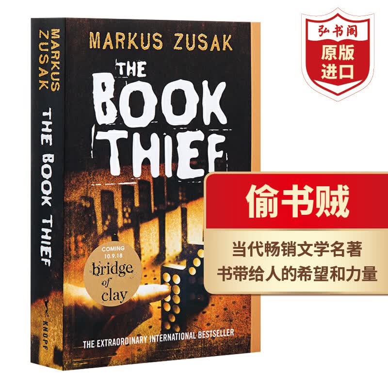 偷书贼 英文原版 The Book Thief 马克斯苏萨克 当代文学名著 课外阅读 电影原著小说 搭穿条纹睡衣的男孩 安妮日记 午夜图书馆