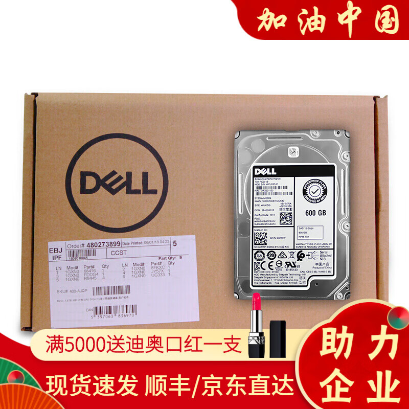 戴尔（DELL） 服务器硬盘SAS/300G/600G/900G/1T/2T/3T/4T 600GB SAS 10K RPM 2.5英寸