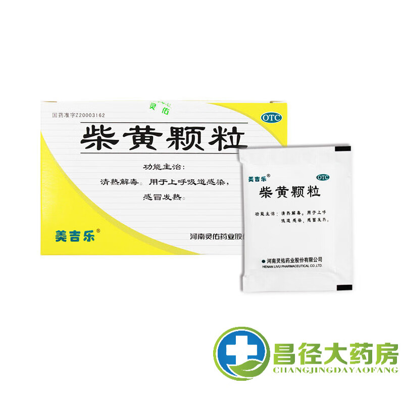 美吉乐 柴黄颗粒4g*12袋 上呼吸道感染 清热解毒 发热发热x 1盒