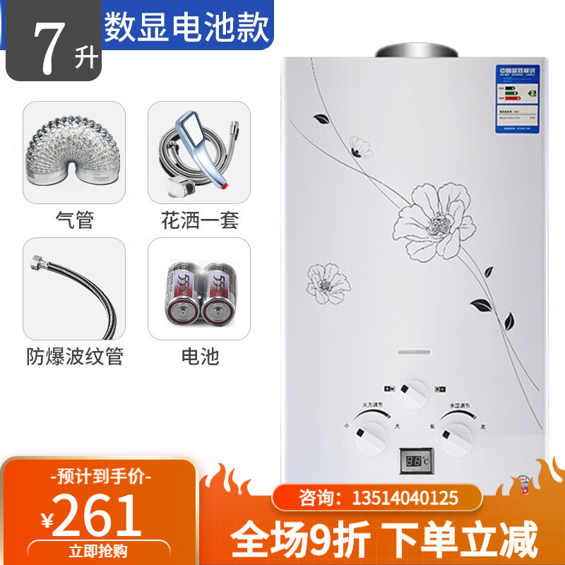 燃气热水器家用煤气液化气7升8升10升12升天然气强排低压洗澡即热 缘