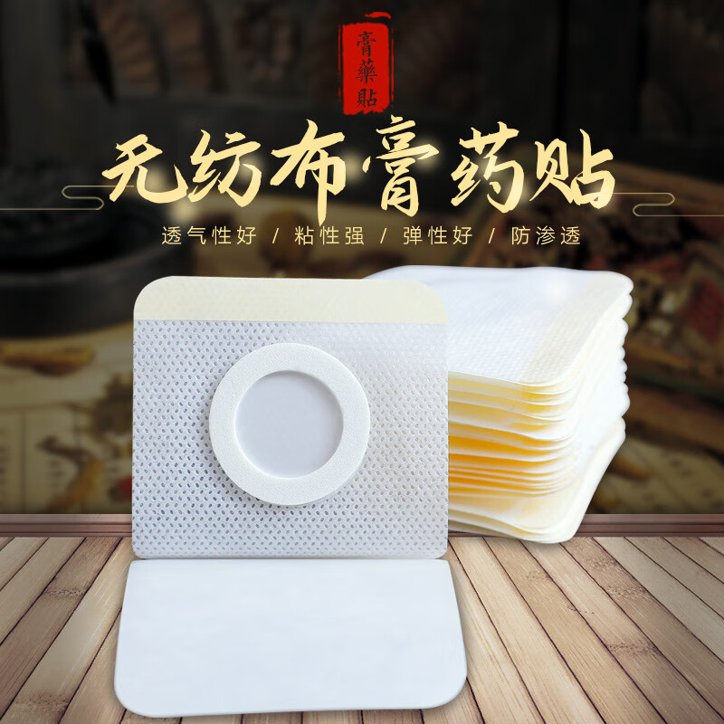 布空托三伏贴空白贴穴位贴肚脐贴空白贴药贴药脱贴胶布敷料贴防水