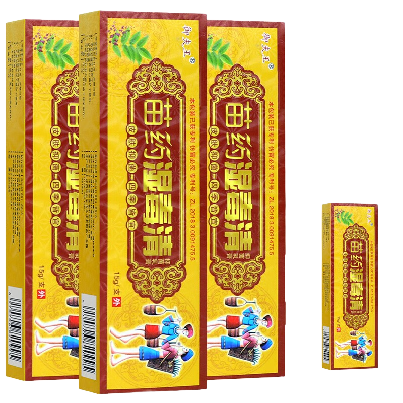護(hù)必行苗藥濕毒清軟膏消毒抑菌非皮膚瘙癢止癢膏外陰肛門 濕毒清百草霜4盒裝