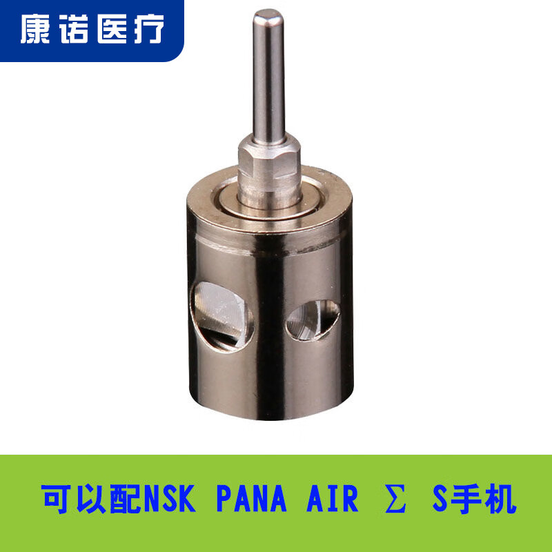 【京健康】牙科手机轴承机芯筒夹nsk标准通用机芯高速手机维修配 npa