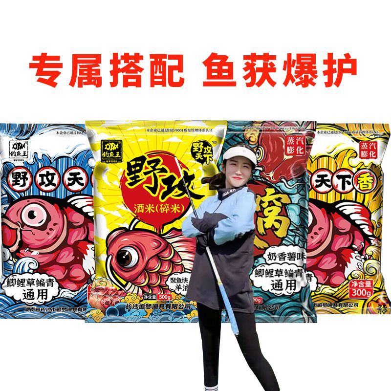 gubpmtshim野攻天下钓王野攻天下底窝饵料800g野钓黑坑湖库四季鲫鲤草