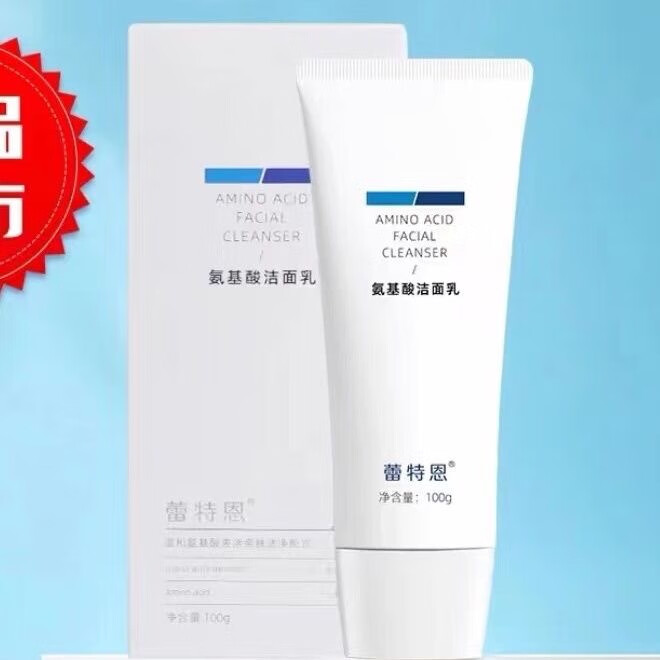 蕾特恩蕾特恩新款氨基酸洁面乳100g 洗面奶 深层清洁温和不紧绷痘肌