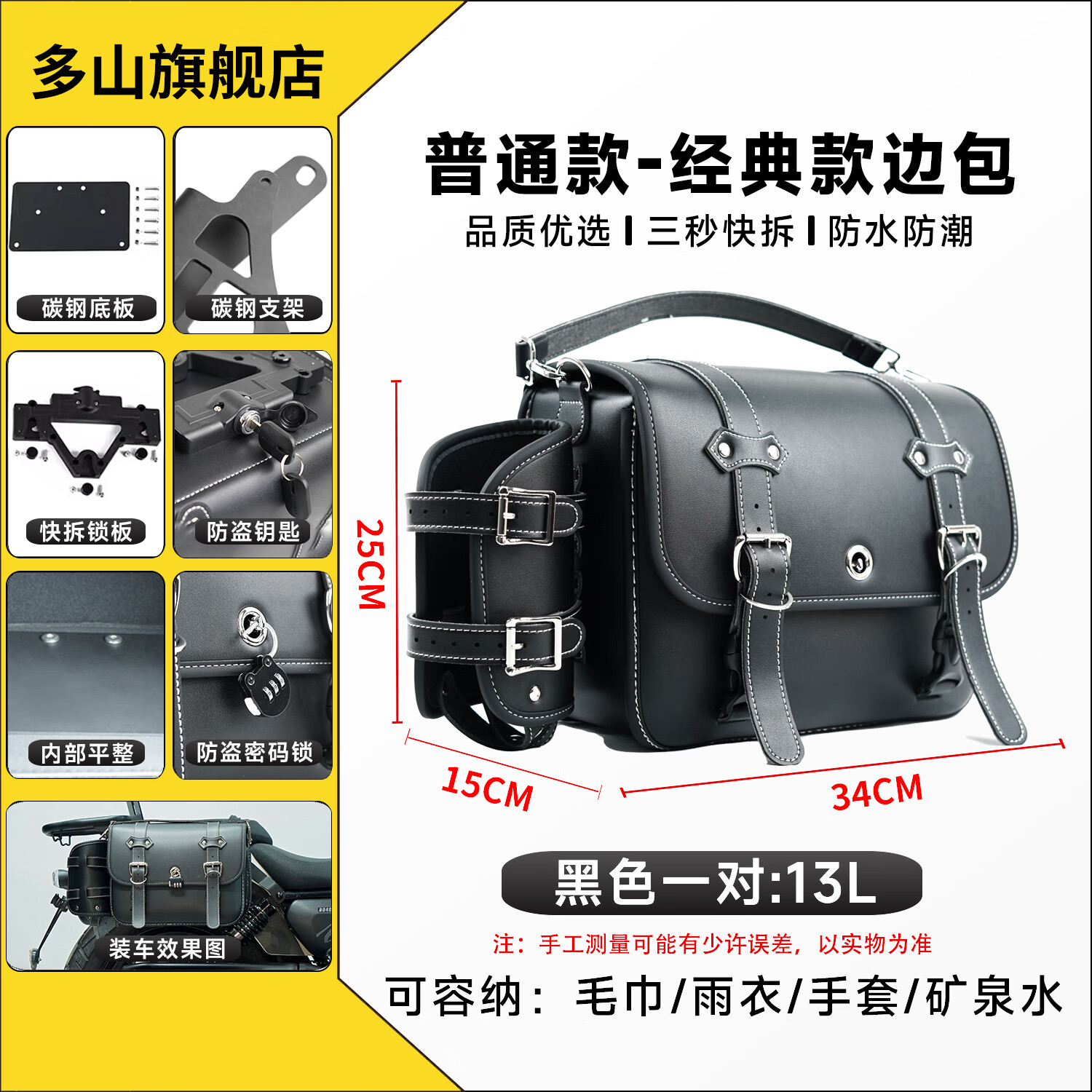 多山奔達(dá)金吉拉250護(hù)杠防水快拆邊包折疊靠背腳踏后擋泥板加厚保險(xiǎn)杠 經(jīng)典款皮邊包一對黑