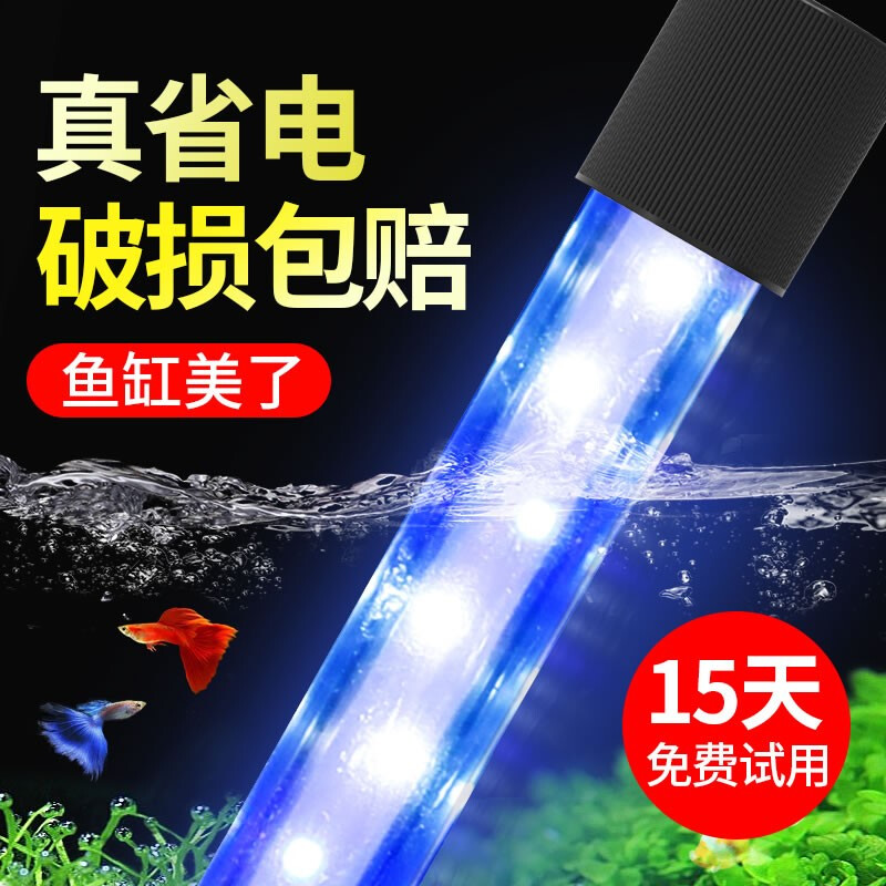 森森魚缸燈LED水草照明燈水族箱造景燈龍魚鸚鵡魚防水燈管 夢之藍白(適用于錦鯉、海水缸珊瑚) 雙排高亮節(jié)能130cm長 22W