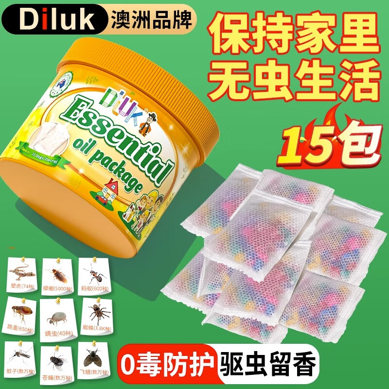 派帝克小虫子杀虫剂灭家里有黑虫床上厨房垃圾桶房间室内去除小飞虫