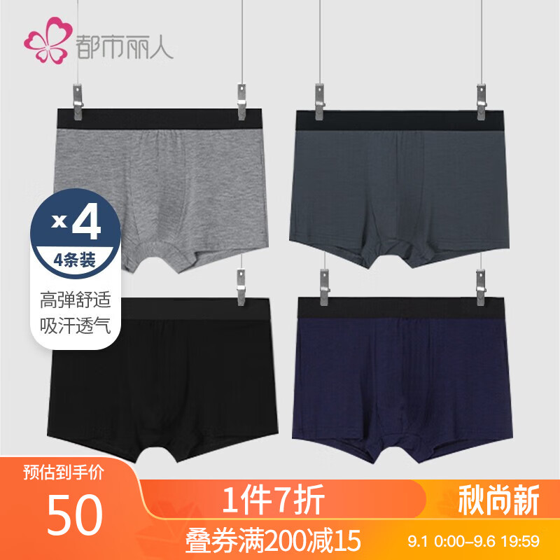 怎么看男式内裤的历史价格|男式内裤价格走势图