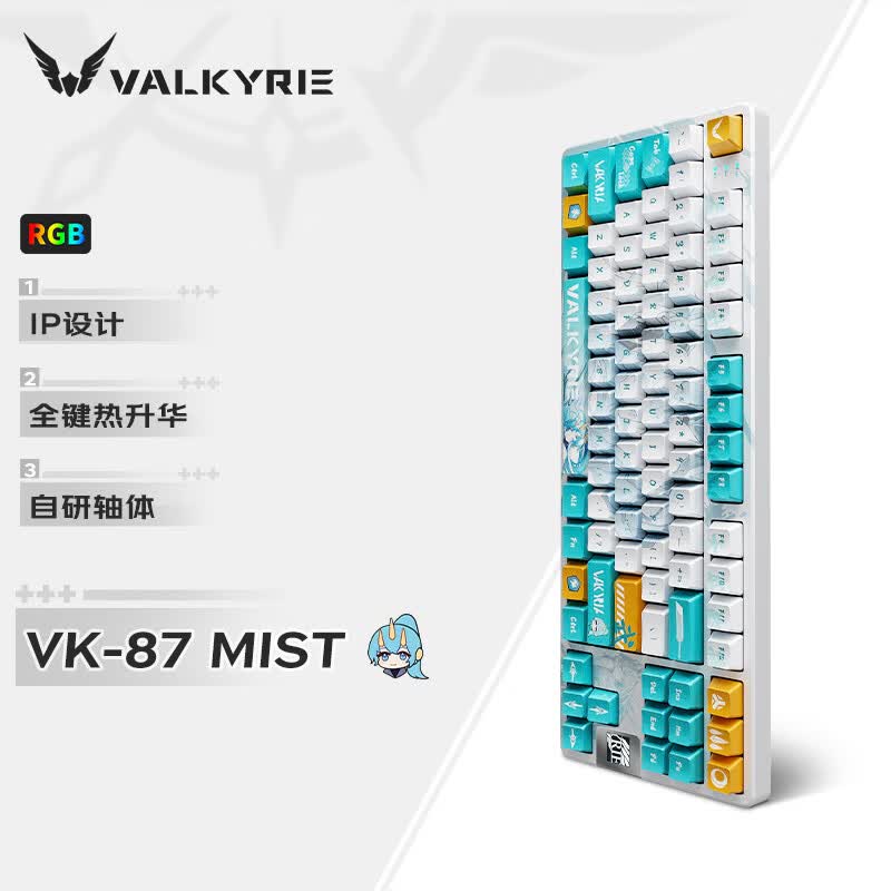 瓦尔基里(VALKYRIE）VK87-Mist 客制化机械键盘 三模2.4G/有线/蓝牙 热插拔 gasket结构 五面热升华 迷雾轴怎么看?
