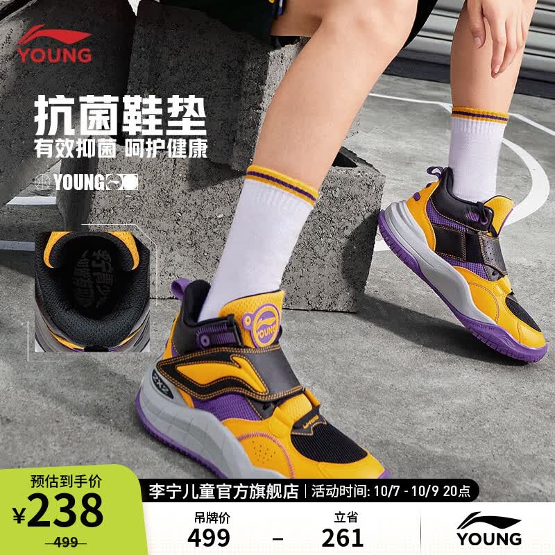 李宁【2023新品】男大童疆域 Pre回弹中帮童篮球鞋YKBT092 黑色/铁兰紫/中黄色-3 37使用感如何?