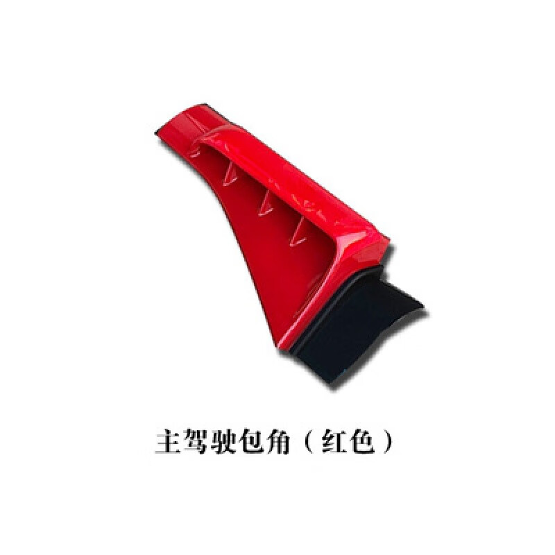 均缕适用于上汽红岩杰狮c500包角新金刚m500前脸侧板导流罩驾驶室配件