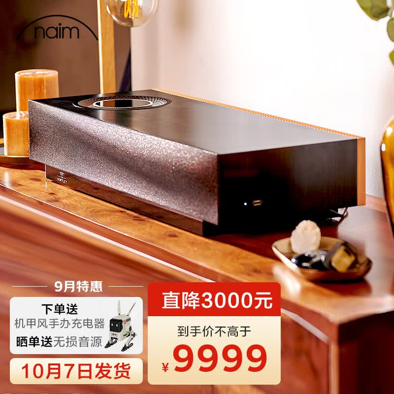 NAIM muso2 宾利联名限量无线蓝牙音箱 高保真HIFI发烧级桌面音响 电视音响回音壁家庭影院音箱一体机属于什么档次？