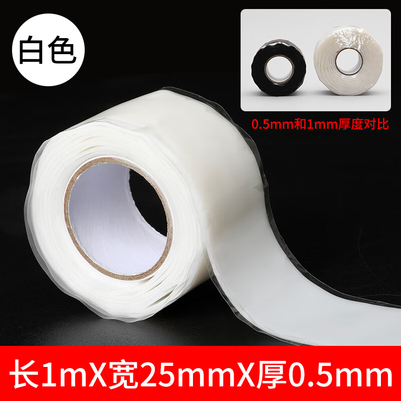 哲弘地胶带水强力水管补漏贴漏水修补漏胶带堵漏胶布屋顶止漏材料