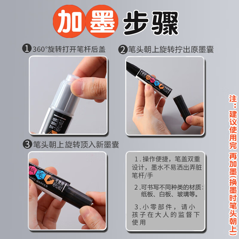 反转白板笔可换墨囊可擦儿童加墨水教师用水性黑板白班笔大容量红黑色写字马克笔粗头大头笔记号笔办公 全新升级 换墨简单 反复使用 经济实惠