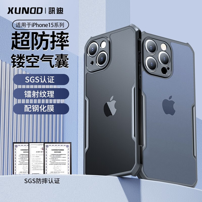 讯迪 适用苹果15手机壳iphone15pro max气囊防摔保护套plus磁吸支架硅胶透明轻薄外壳 苹果15【黑·镭射纹】气囊防摔认证怎么样,好用不?
