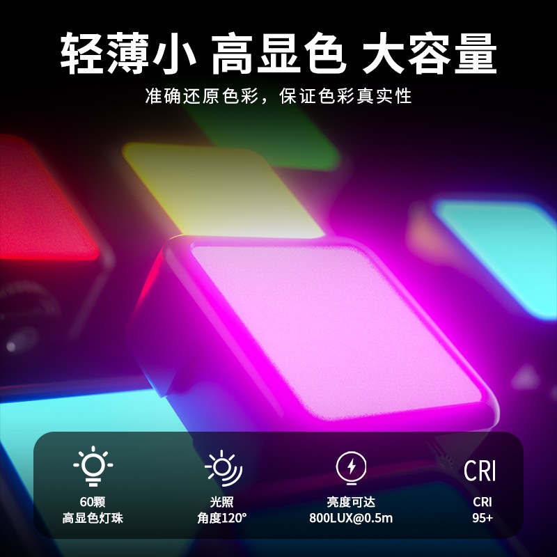 ulanzi光灯全彩色温VL49RGB磁吸LED灯微单便携室内拍摄有帮助吗？跟用普通台灯相比效果会更好吗？