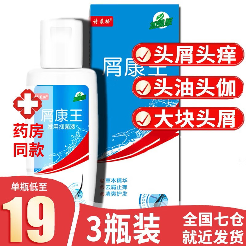 怎样查询京东洗发水产品的历史最低价