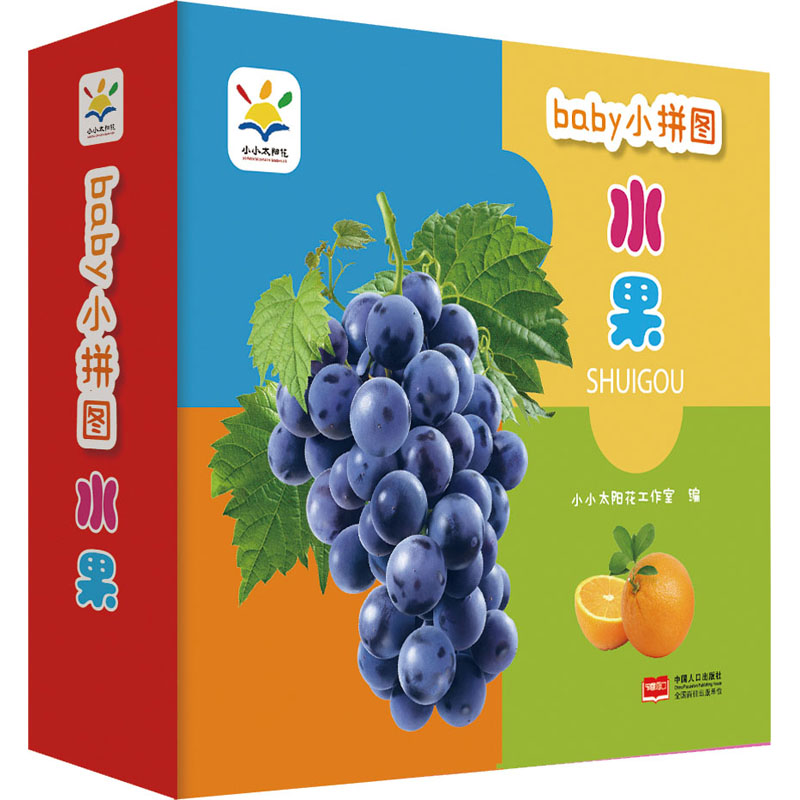 baby小拼图 水果 幼儿图书 手工书 早教书 儿童书籍