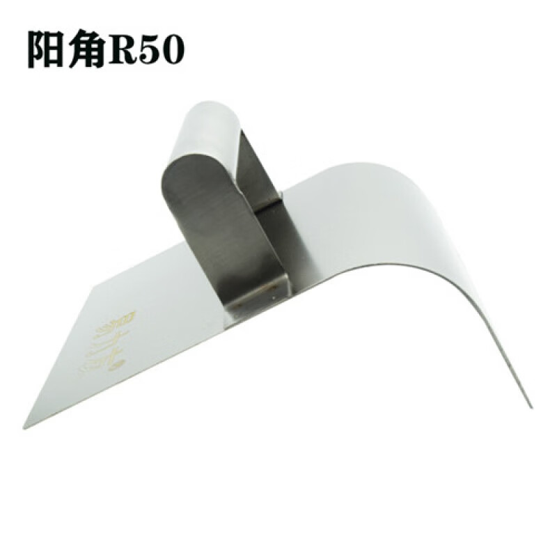 博孚刮腻子圆角工具弧形环氧彩砂墙角圆弧角抹灰刀不锈钢阴阳角抹泥板