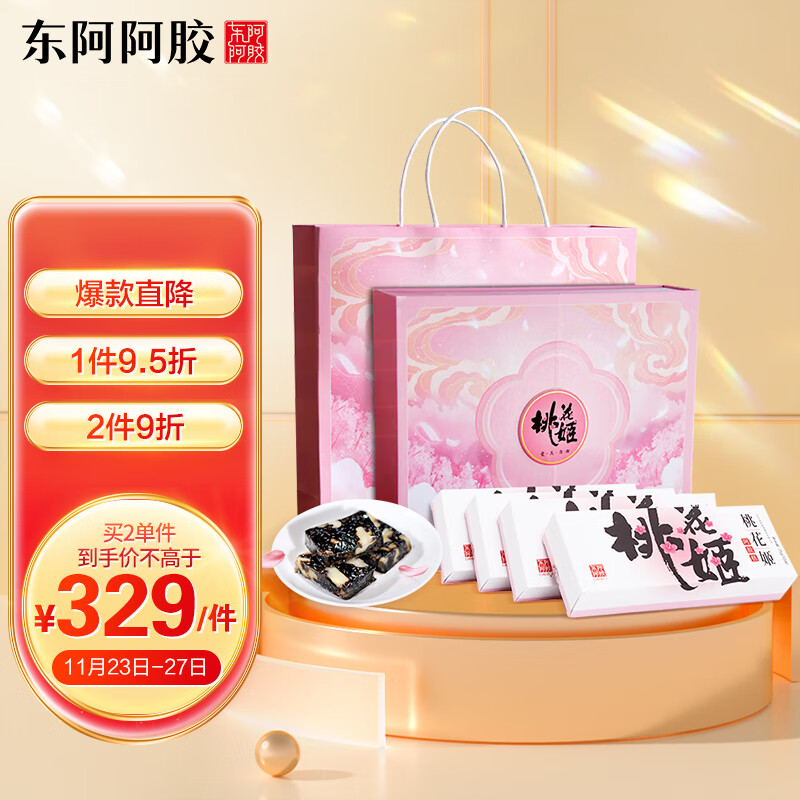 阿胶历史价格网站|阿胶价格历史