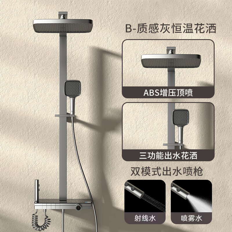 科勒(kohler)全铜枪灰色钢琴按键恒温淋浴花洒套装家用浴室数显增压