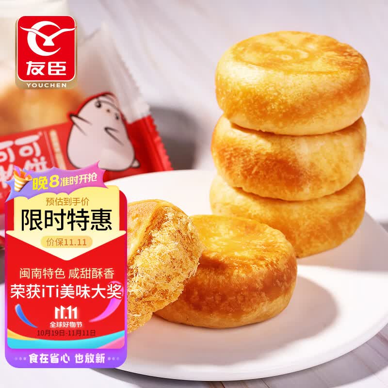 友臣肉松饼1.25kg 礼盒装2.5斤营养早餐饼干蛋糕 面包网红休闲零食使用感如何?