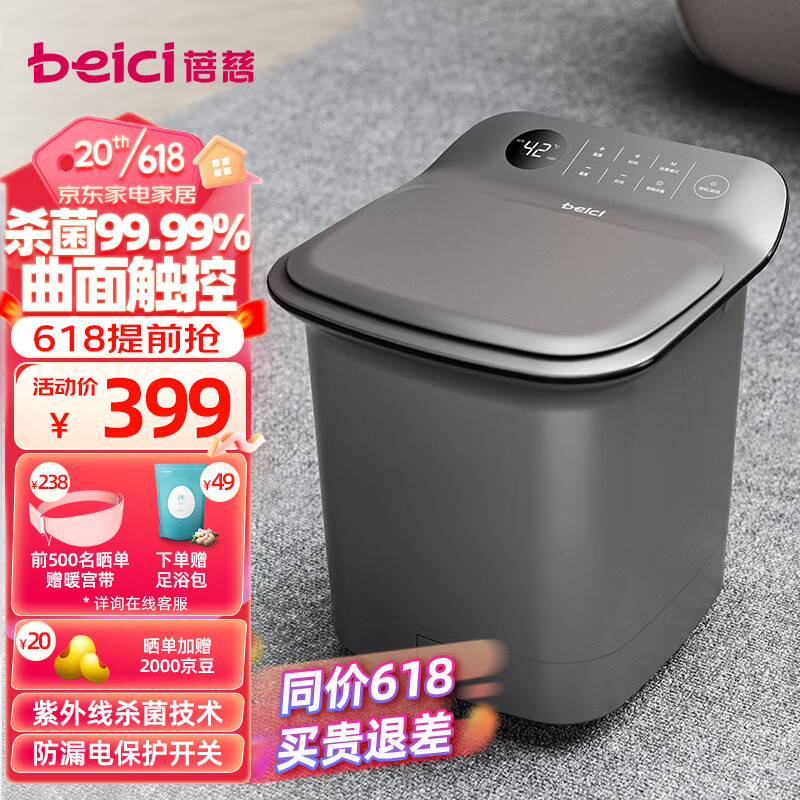 足浴盆怎么查看宝贝历史价格|足浴盆价格走势