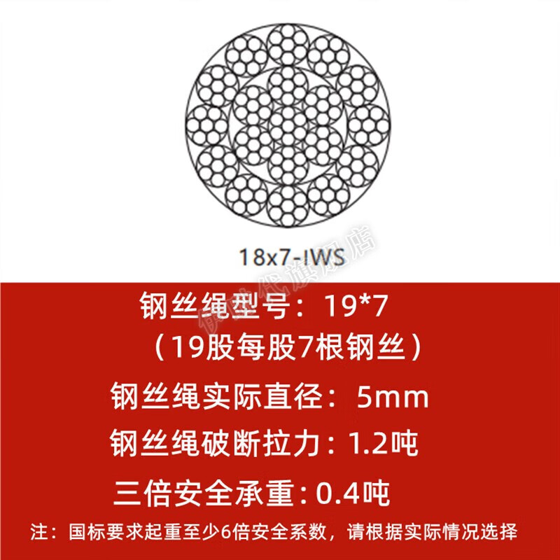 伊时代 防旋转钢丝绳电动葫芦提升机起重机随车吊吊车绳钢芯油性19*7*