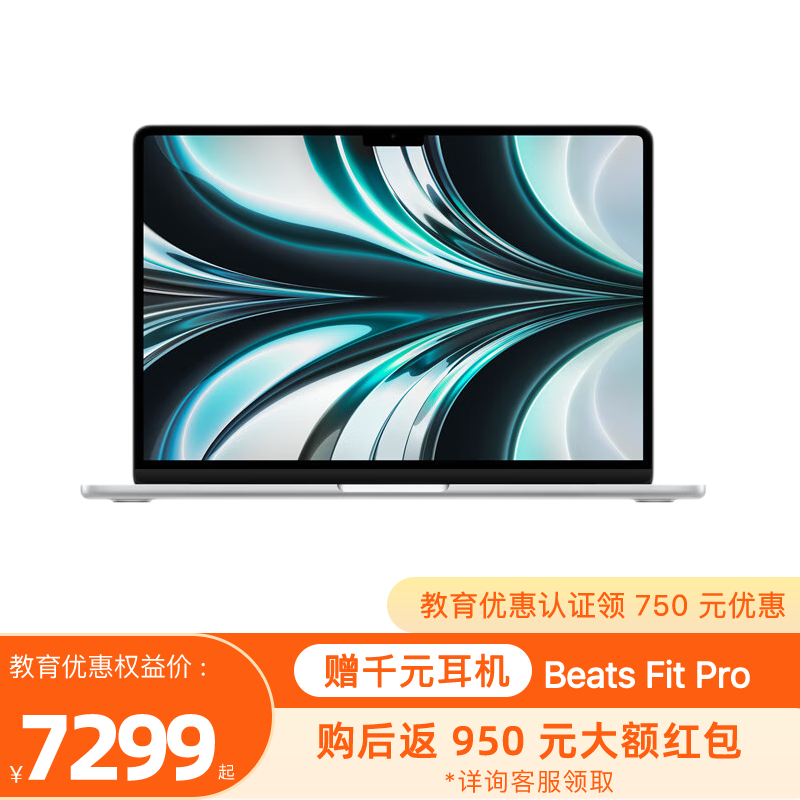 Apple 2022 款 13.6 英寸 MacBook Air M2 处理器笔记本电脑 银色 M2 (8+8)核 8G+256GB高性价比高么？