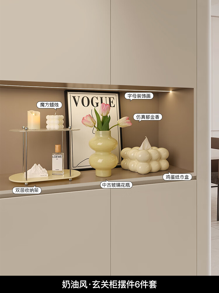 入户客厅餐边柜收纳家居装饰乔迁新居礼品 玄关柜摆件6件套(不含香水)