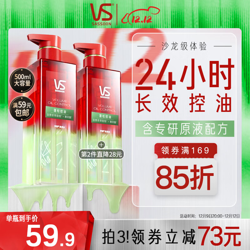 沙宣蓬蓬瓶无硅油蓬松洗发水控油去油清爽洗发露500ml男女通用
