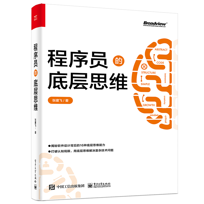 电子工业出版社-编程语言与程序设计商品购买首选品牌