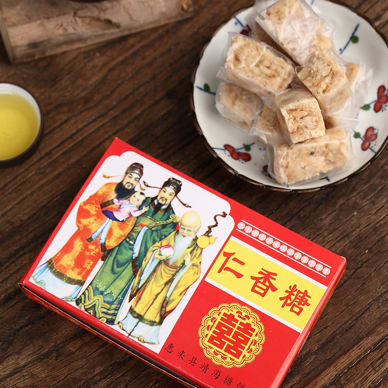 广东特产揭阳特产潮汕小吃 零食 靖海 仁香糖  正宗惠来