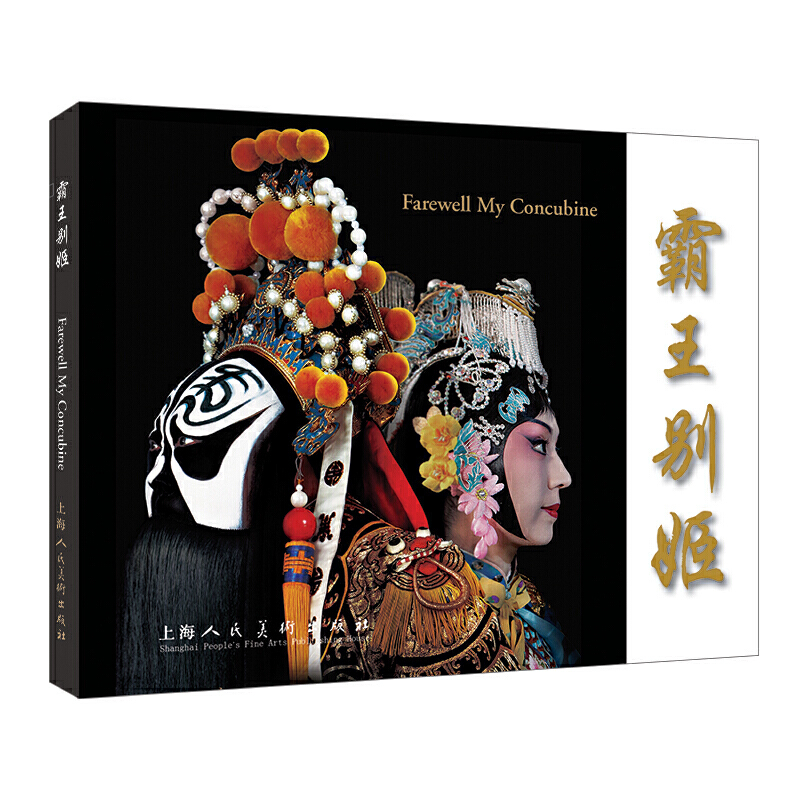 二手99新霸王别姬 霸王别姬  霸王别姬