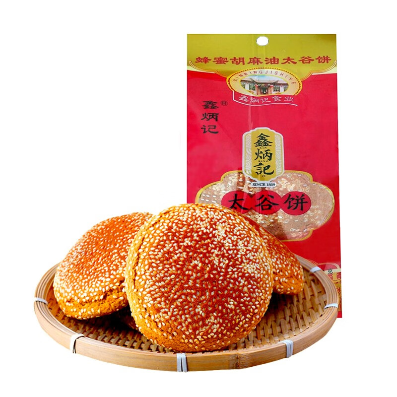 鑫炳记太谷饼 饼 山西特产糕点早点早餐零食酥饼点心小吃 买一份送一份 蜂蜜胡麻油味非独立包装350g/袋 700g