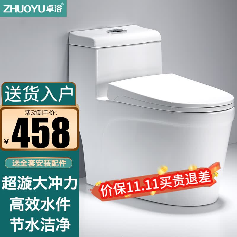 卓浴 卫浴马桶超漩虹吸大冲力瞬洁节水连体座便器普通家用抽水坐便器 【经典白色】超漩大冲力一级节水属于什么档次？