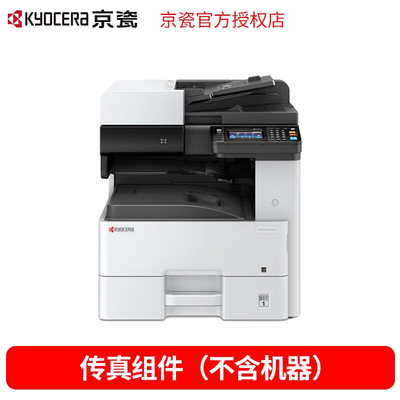 京瓷(kyocera m8124 8130cidn彩色a3激光打印机复印机网络双面大型